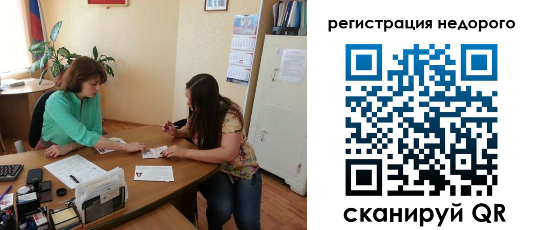 прописка штамп в Грязовце